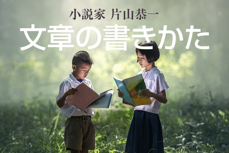 文章と小説